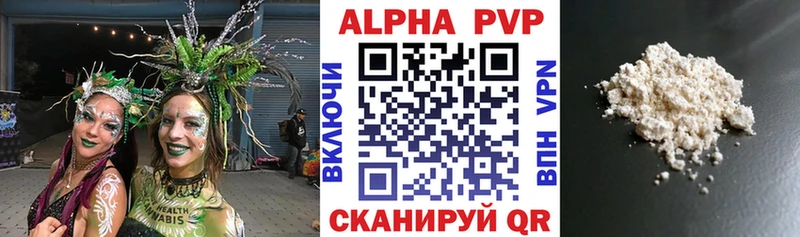 Альфа ПВП Соль Саянск