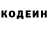 Кодеиновый сироп Lean Purple Drank kru4y_rak0v na_volne