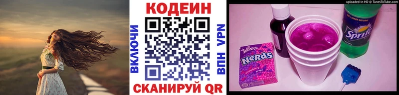 Кодеин напиток Lean (лин)  где продают наркотики  blacksprut ONION  Саянск 