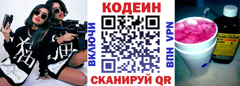 Codein Purple Drank Саянск