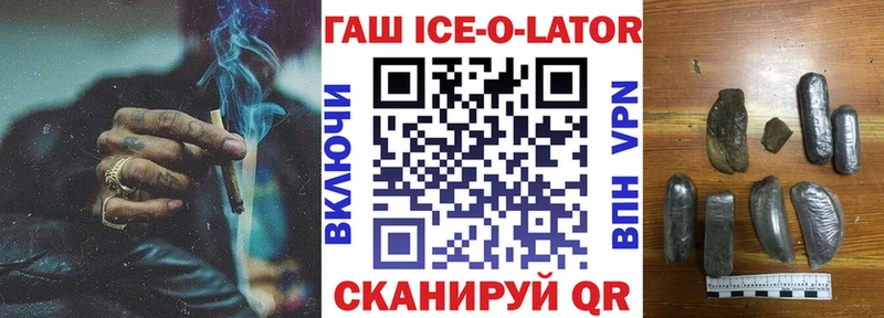 ГАШИШ хэш  Саянск 