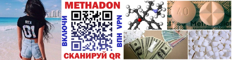Метадон methadone MEGA ССЫЛКА Саянск сколько стоит