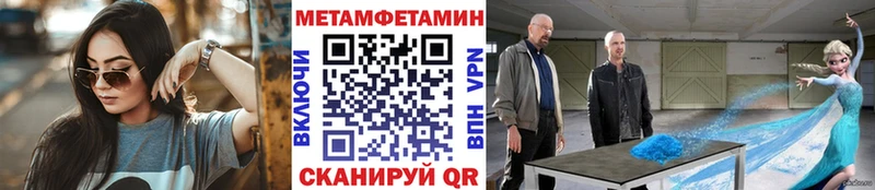 Метамфетамин кристалл  Саянск 